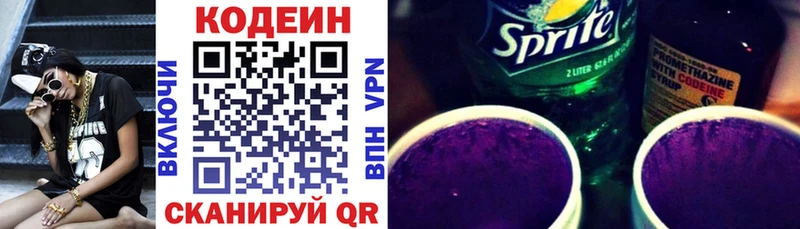 магазин    Архангельск  Кодеиновый сироп Lean напиток Lean (лин) 