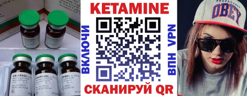 закладки  Архангельск  КЕТАМИН VHQ 