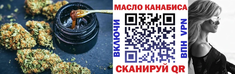 дарнет шоп Архангельск ТГК жижа
